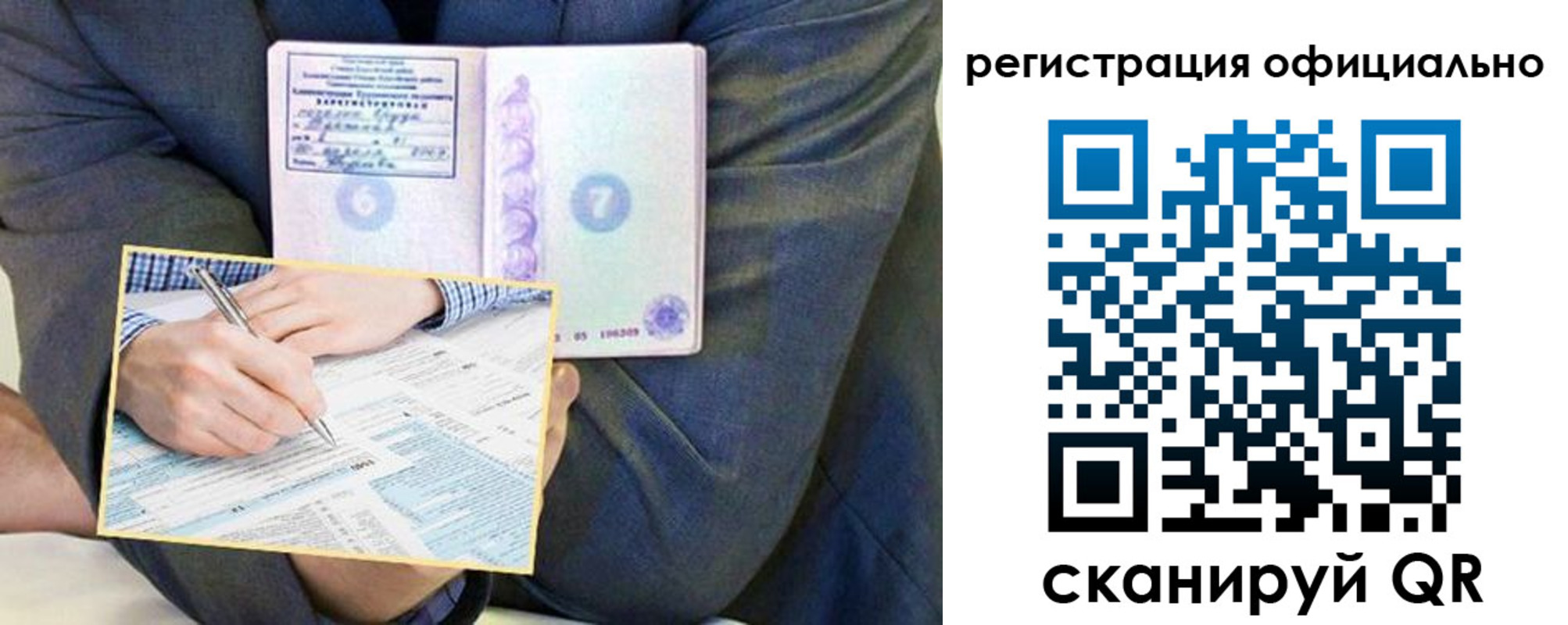 временная регистрация законно в Лебедяни