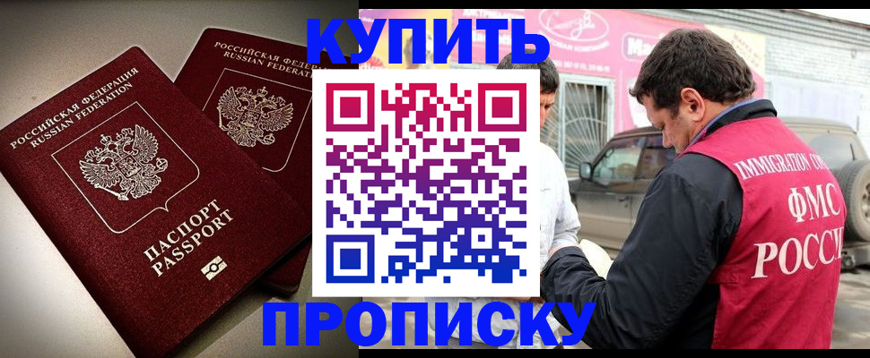 временная регистрация недорого в Лебедяни