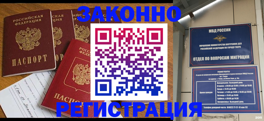 временная регистрация госуслуги в Лебедяни