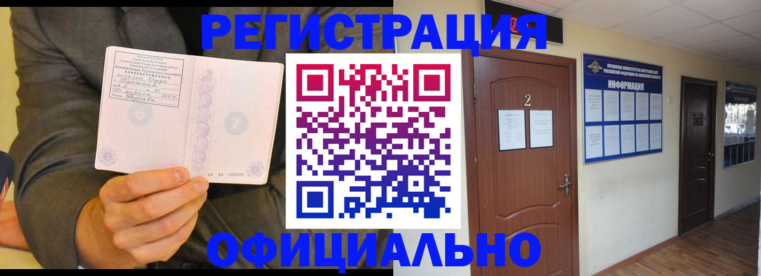 временная регистрация недорого в Лебедяни