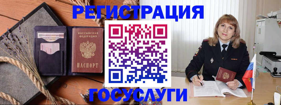 регистрация для дет. сада в Лебедяни