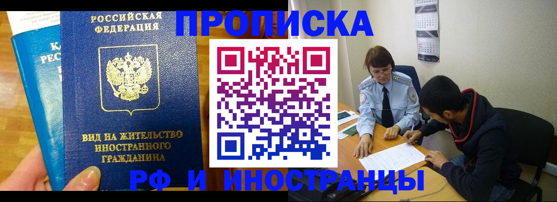 временная регистрация госуслуги в Лебедяни