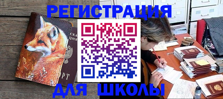 где прописаться в Лебедяни