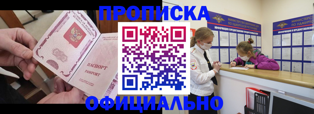 прописка от собственника в Лебедяни