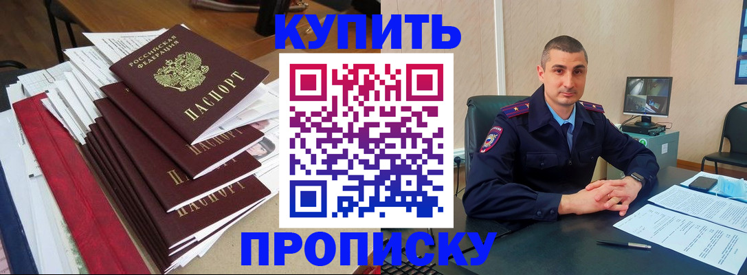 временная регистрация в квартире в Лебедяни